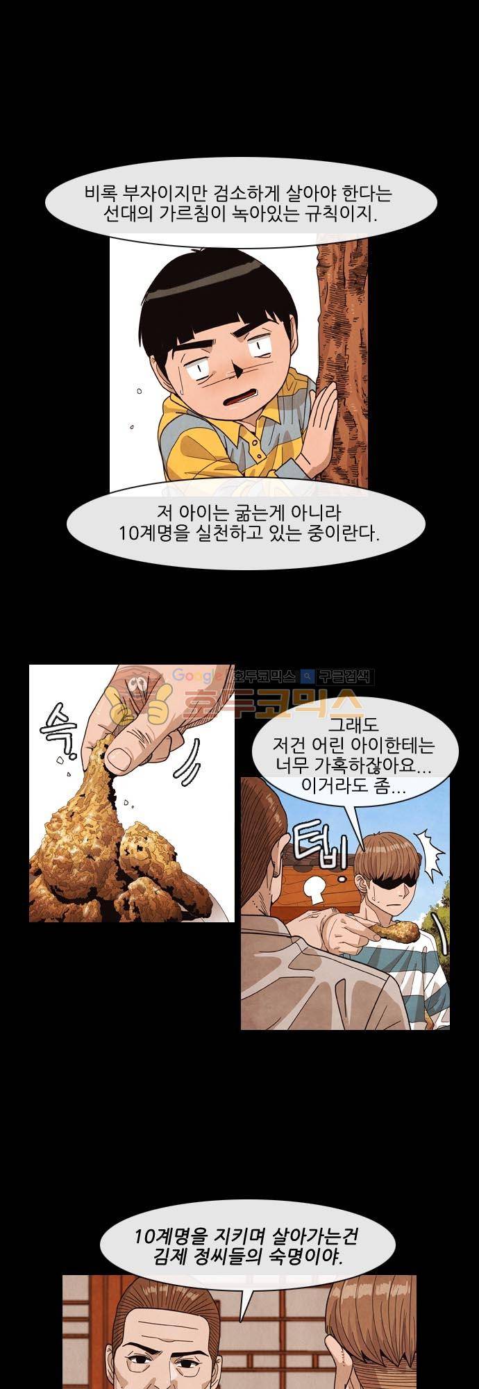 볍신을 부탁해 56화 - 새 친구 생긴 날 7