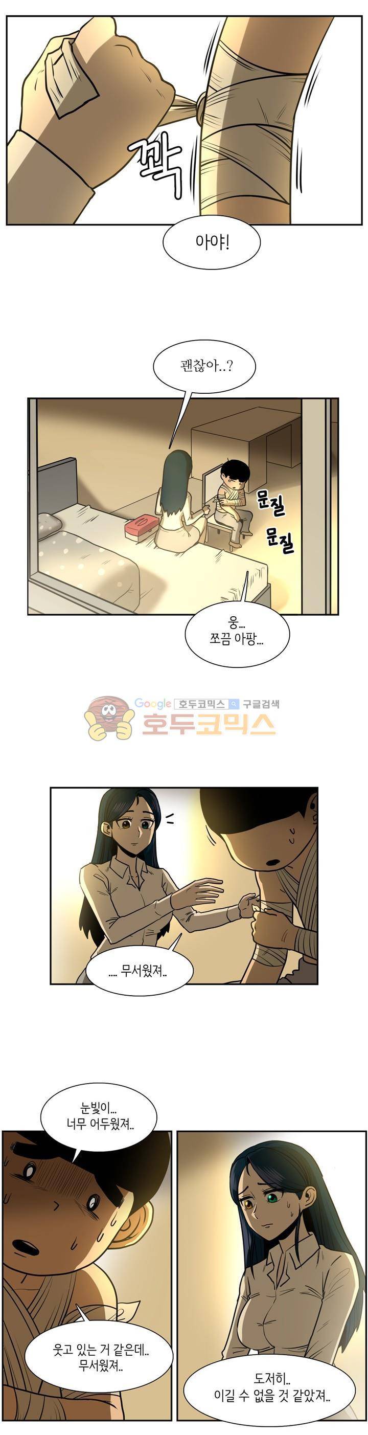 꼬마 마법사 박광태 시즌2 22화 - 미운 오리 새끼 (2) 1