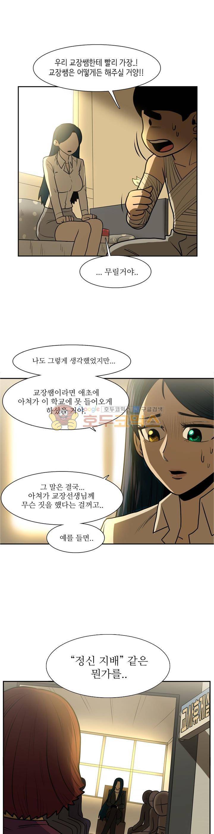 꼬마 마법사 박광태 시즌2 22화 - 미운 오리 새끼 (2) 2