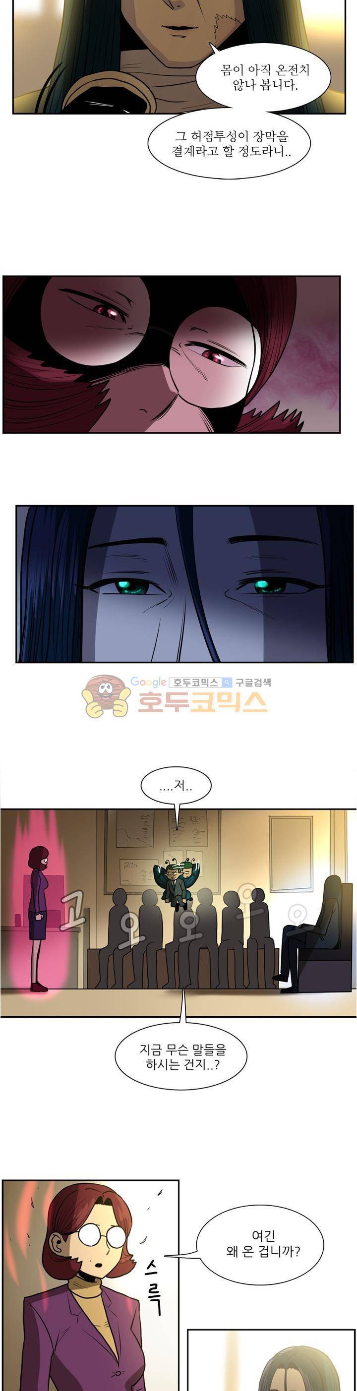 꼬마 마법사 박광태 시즌2 22화 - 미운 오리 새끼 (2) 5