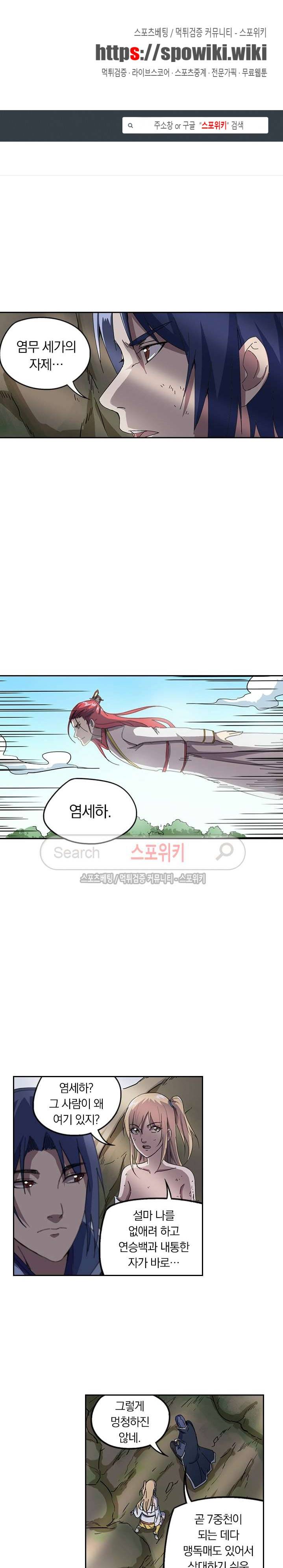 만계선종 66화 1