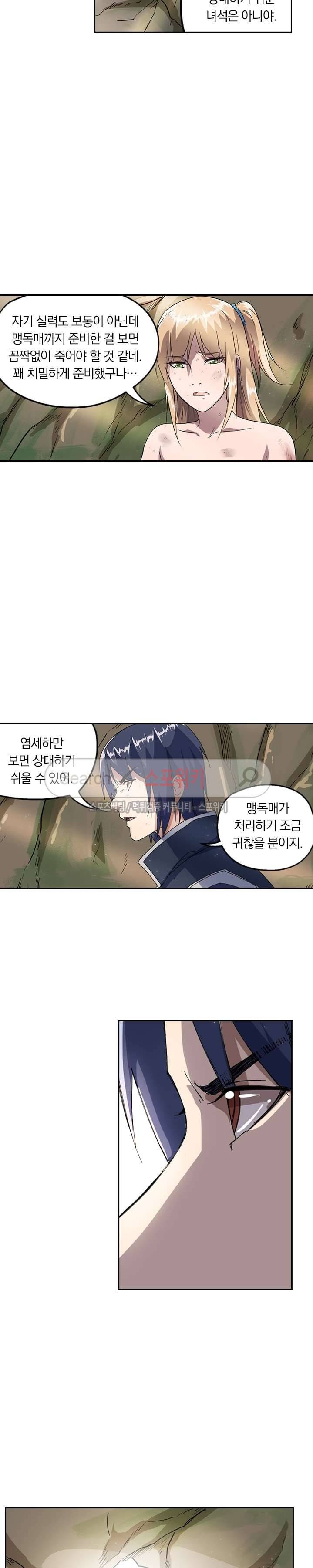만계선종 66화 2