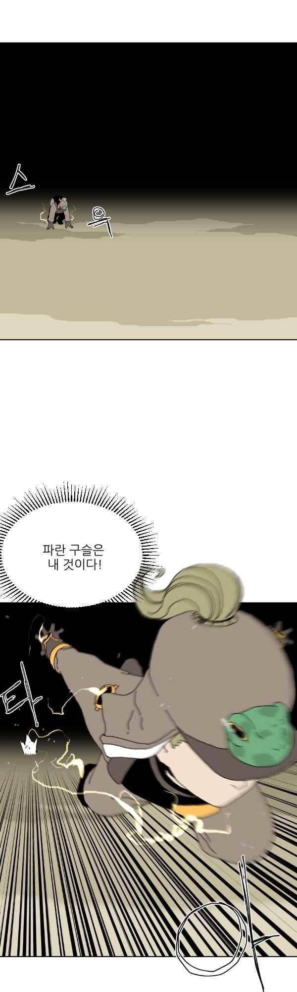 티안 64화 2