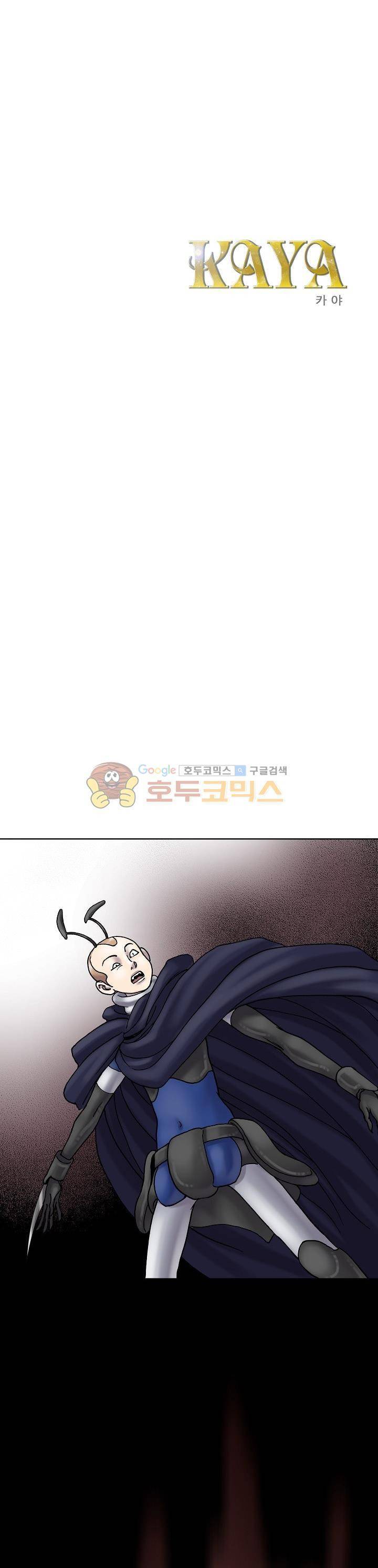카야 93화 1