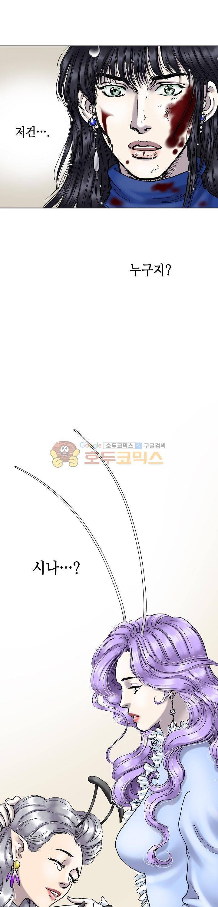 카야 93화 5