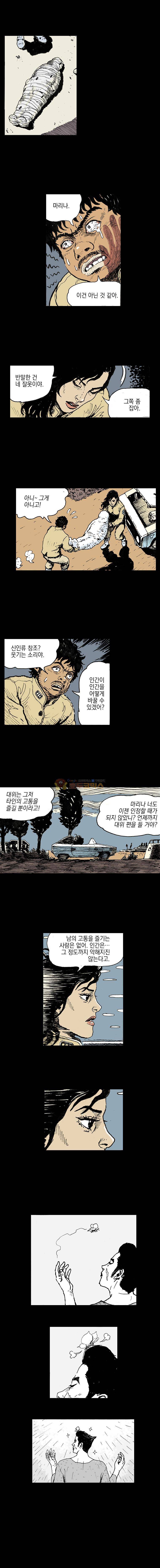영원한 빛 5부 21화 2