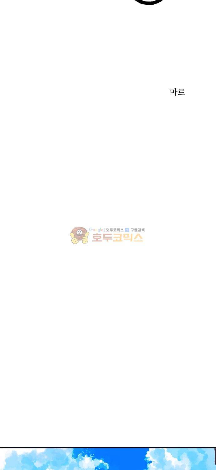 잎새의 달 86화 2