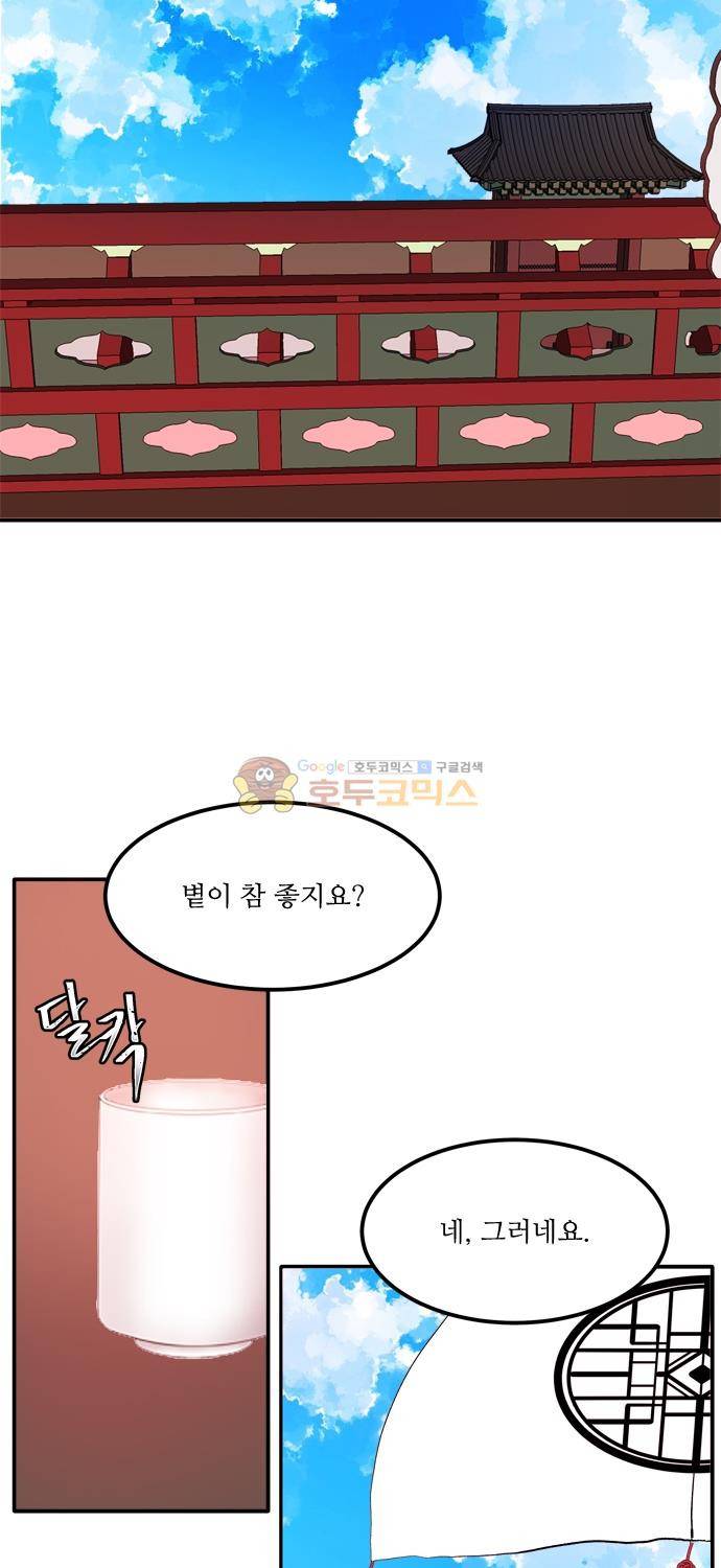 잎새의 달 86화 3
