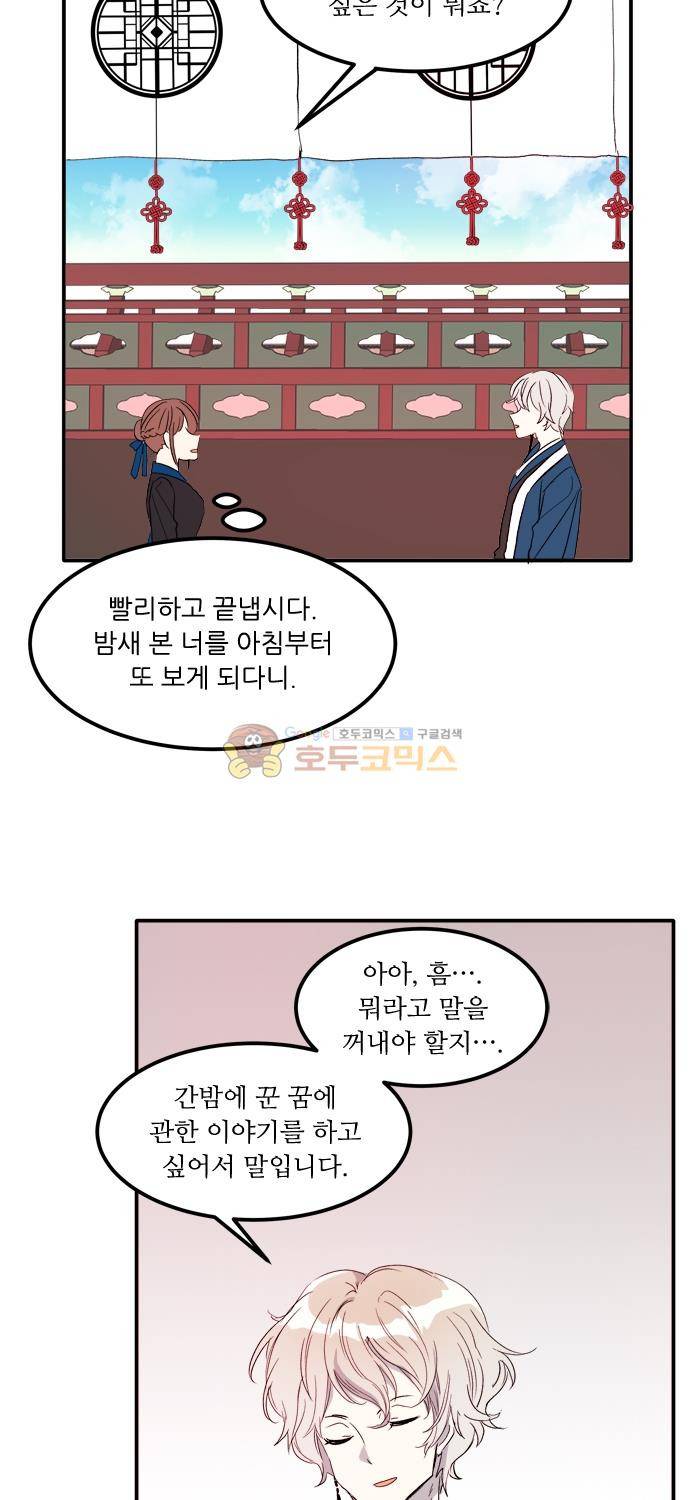 잎새의 달 86화 5
