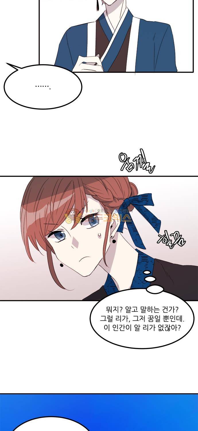 잎새의 달 86화 6