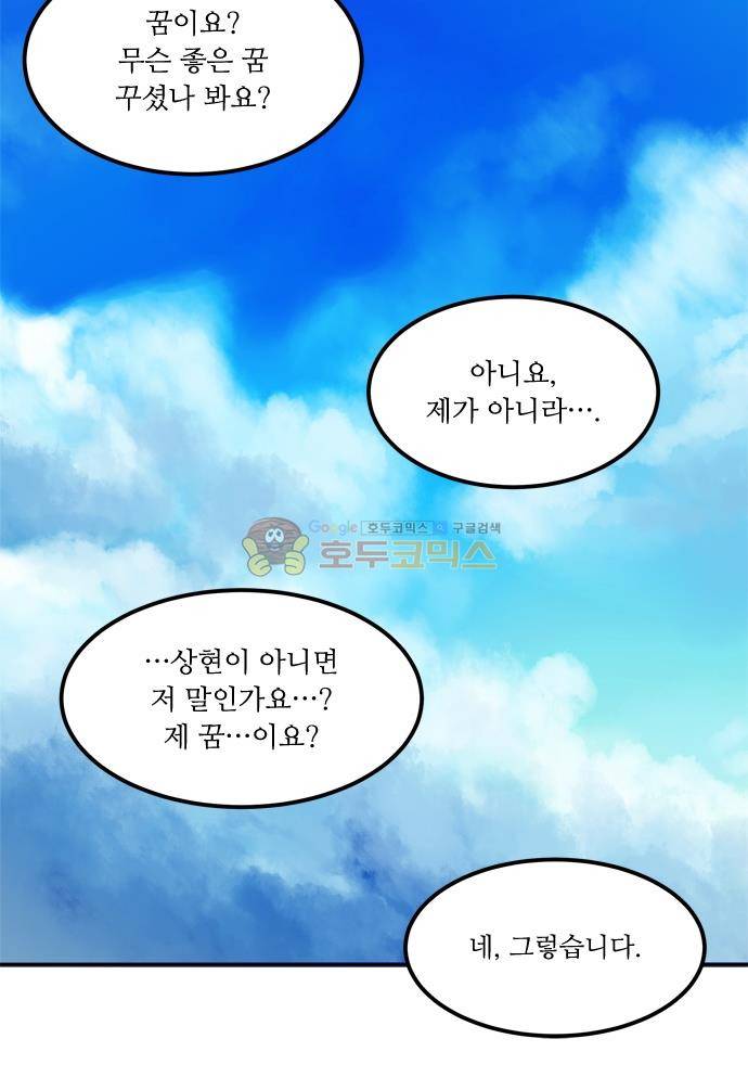 잎새의 달 86화 7