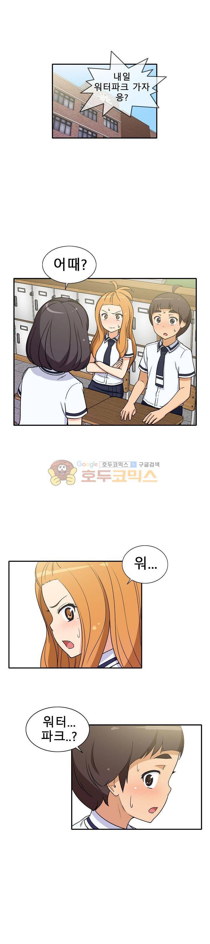 일진녀 길들이기 시즌3 7화 1