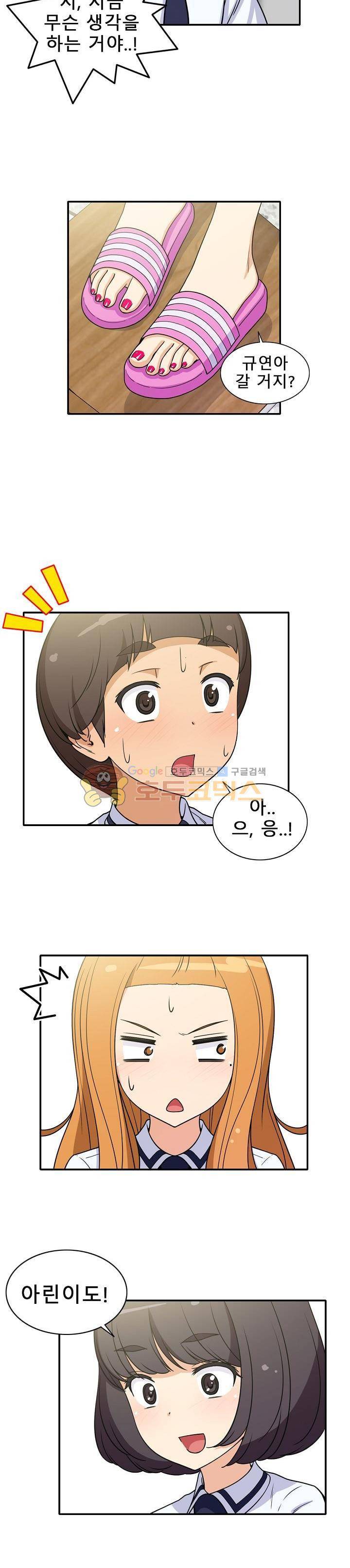 일진녀 길들이기 시즌3 7화 3