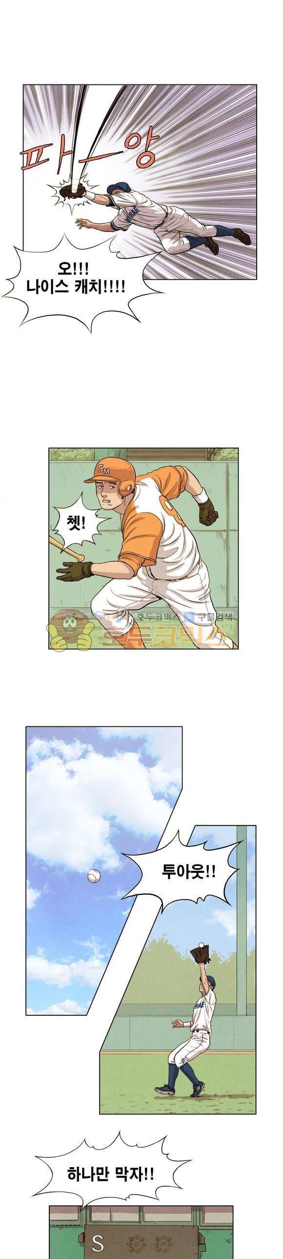 낫 아웃 18화 2