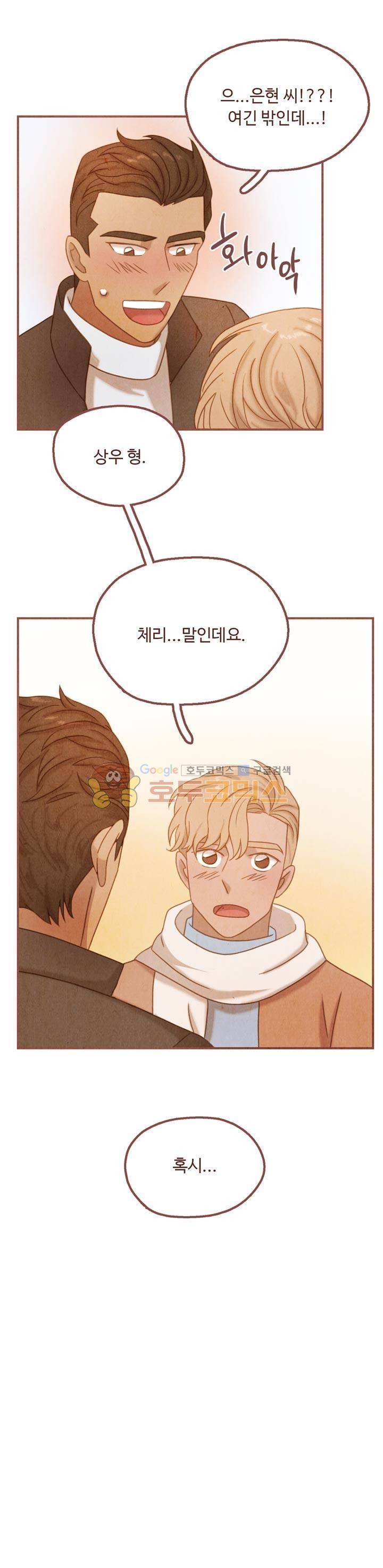 개 한 마리와 두 남자 35화 - [최종화] 1