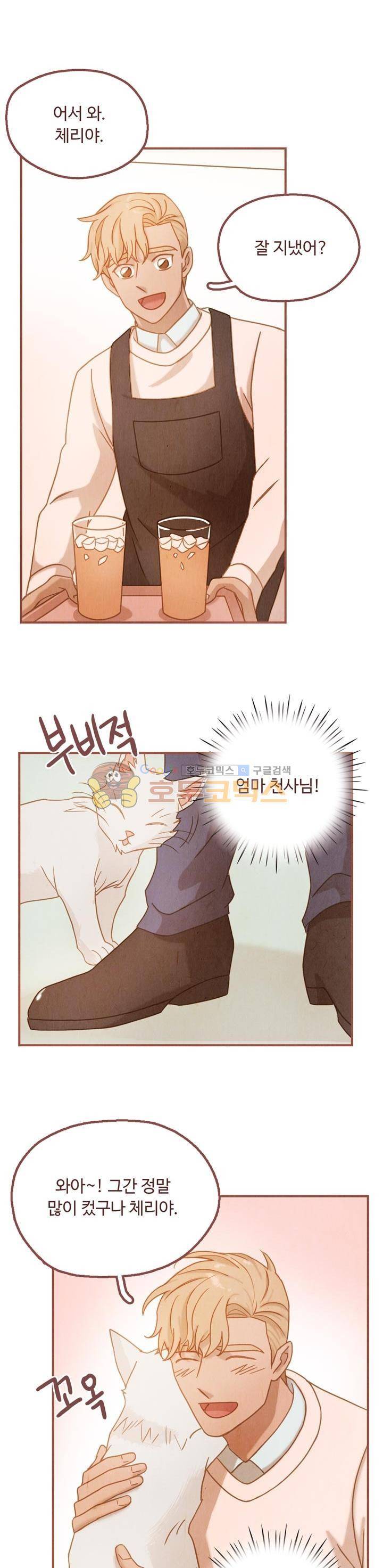개 한 마리와 두 남자 35화 - [최종화] 5