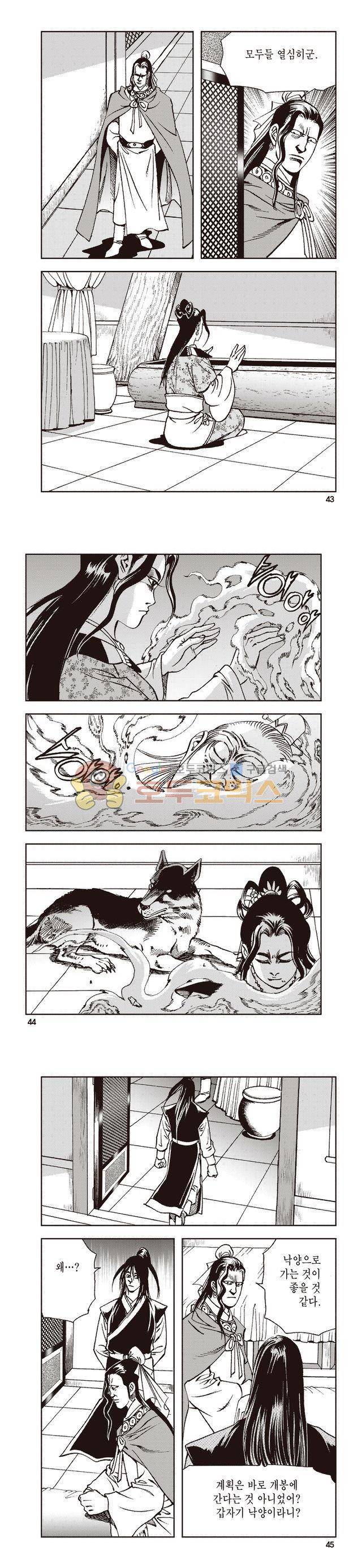 태극지존 39권 14