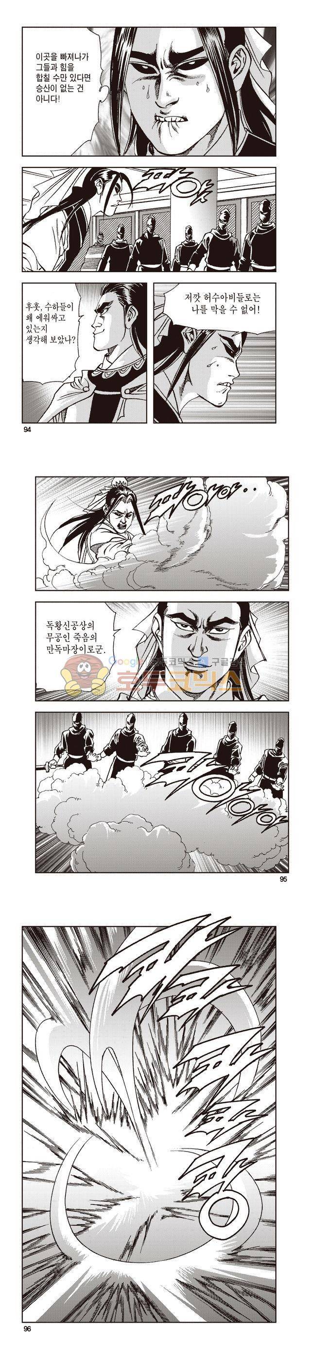 태극지존 39권 31
