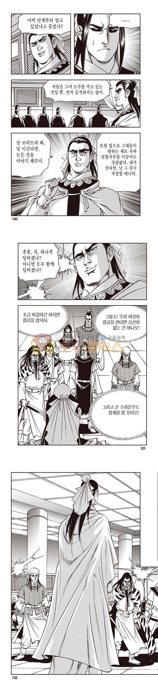 태극지존 39권 33