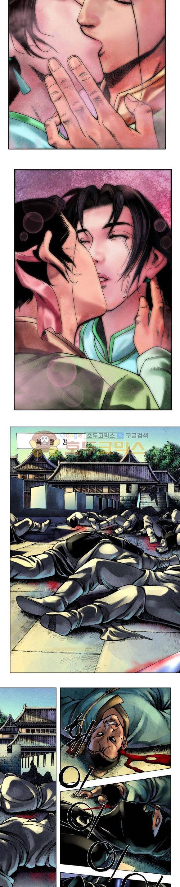 천마서생 2부 12권 27