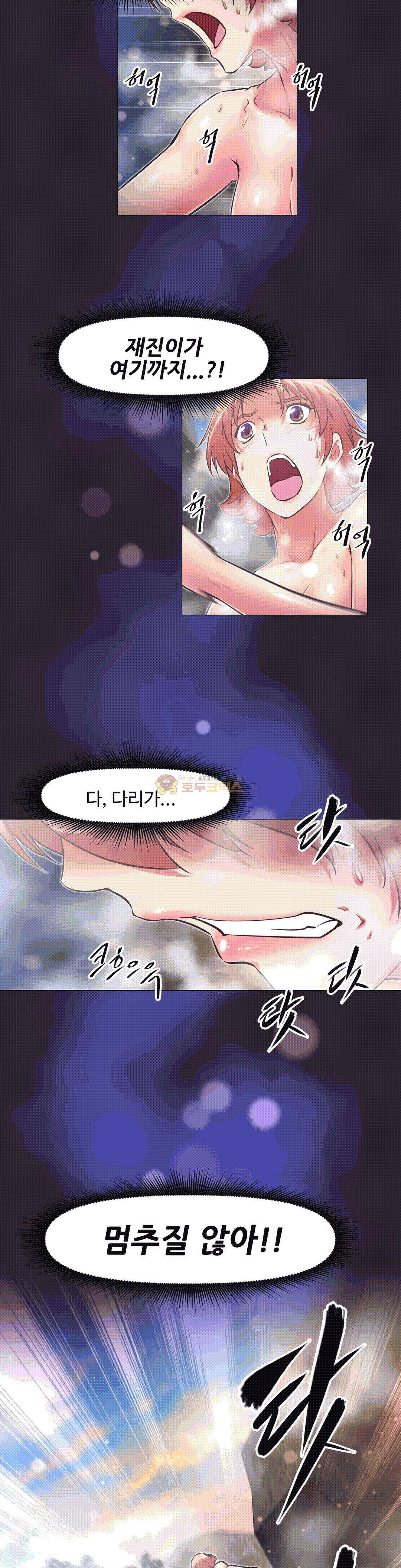 어쩌라 GO 148화 2