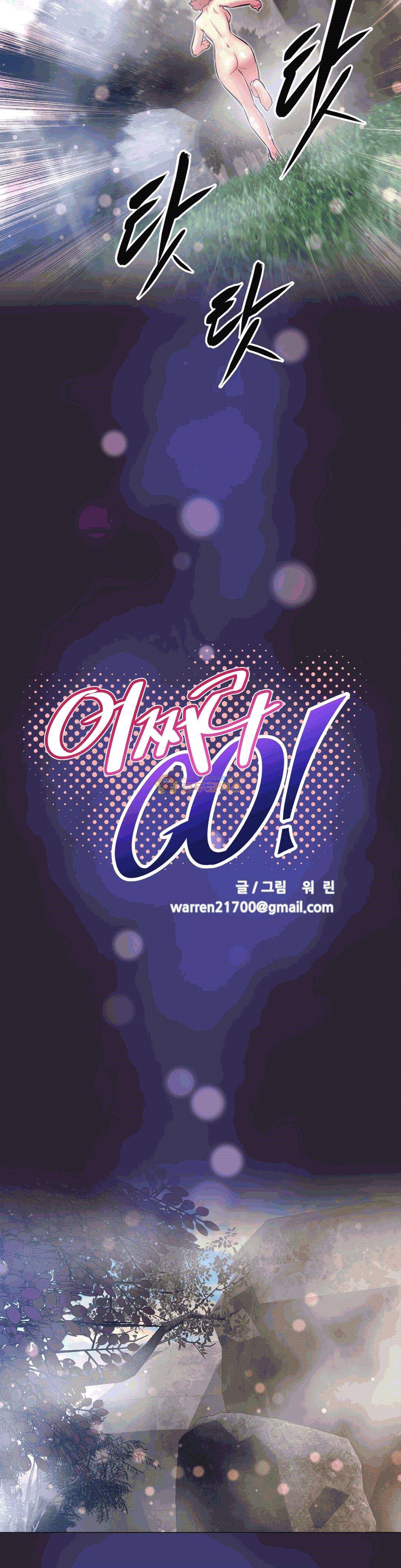 어쩌라 GO 148화 3