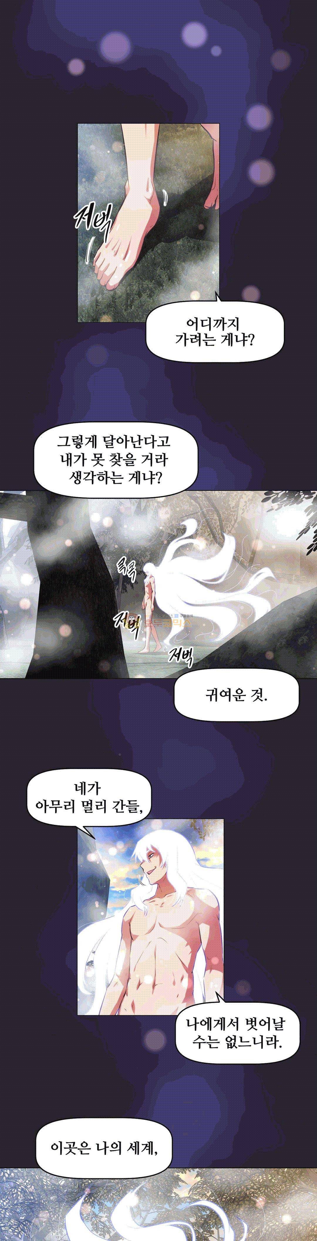 어쩌라 GO 148화 4