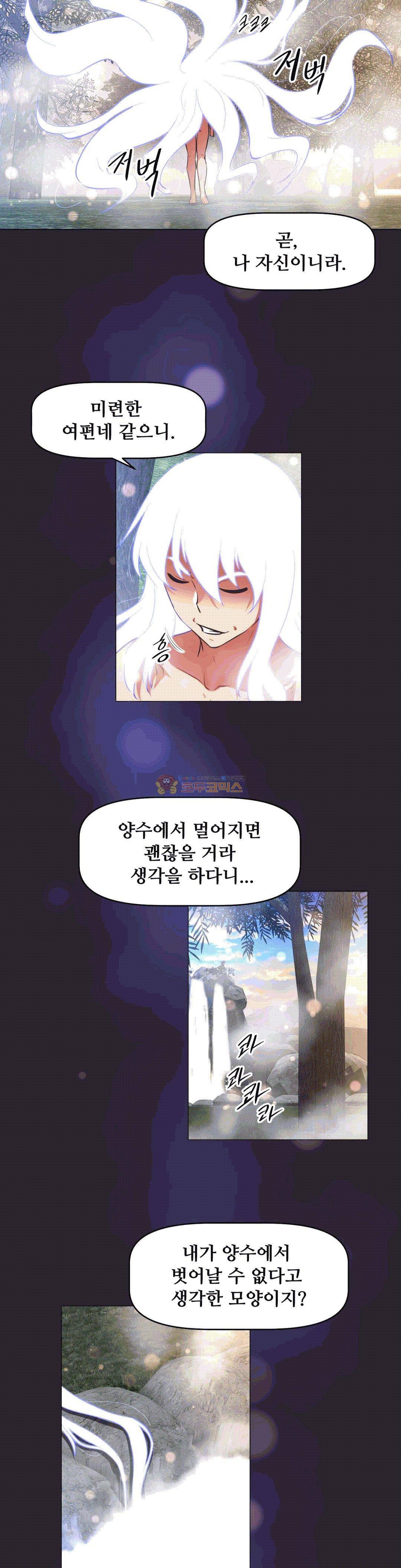 어쩌라 GO 148화 5