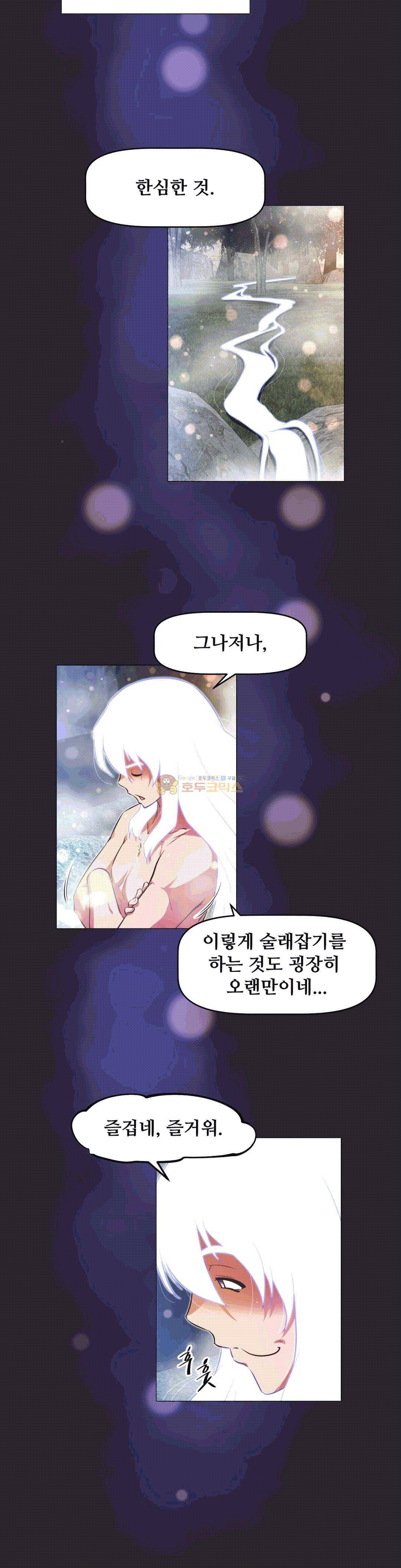 어쩌라 GO 148화 6