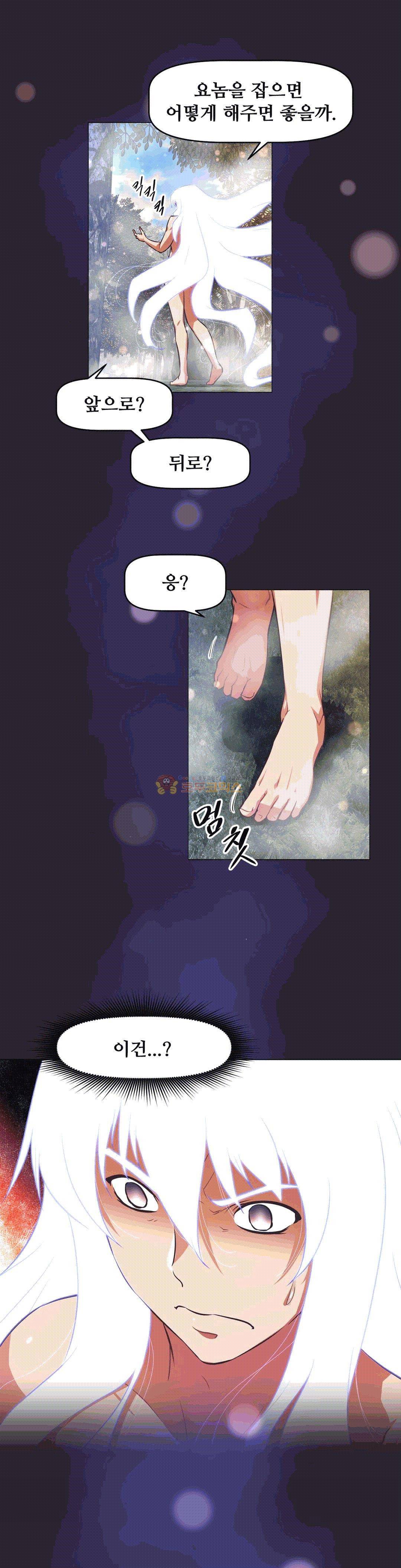 어쩌라 GO 148화 7