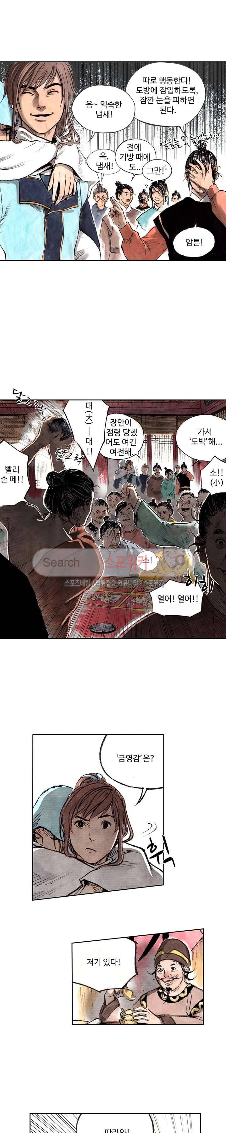 백학삼절 5화 4