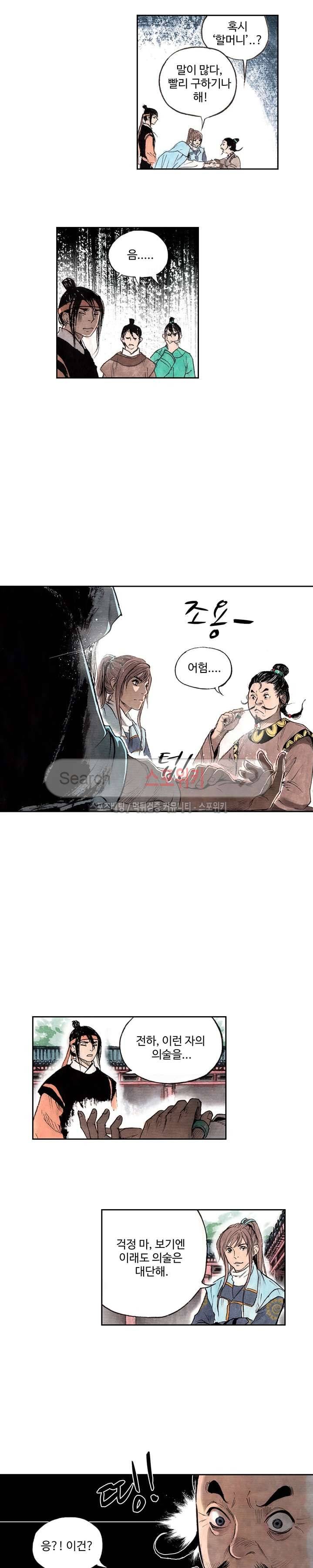 백학삼절 5화 7