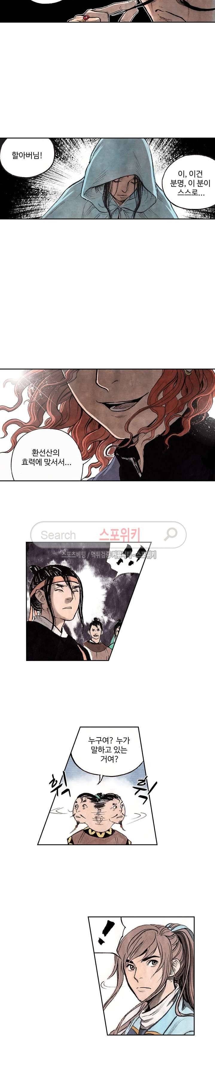 백학삼절 5화 8