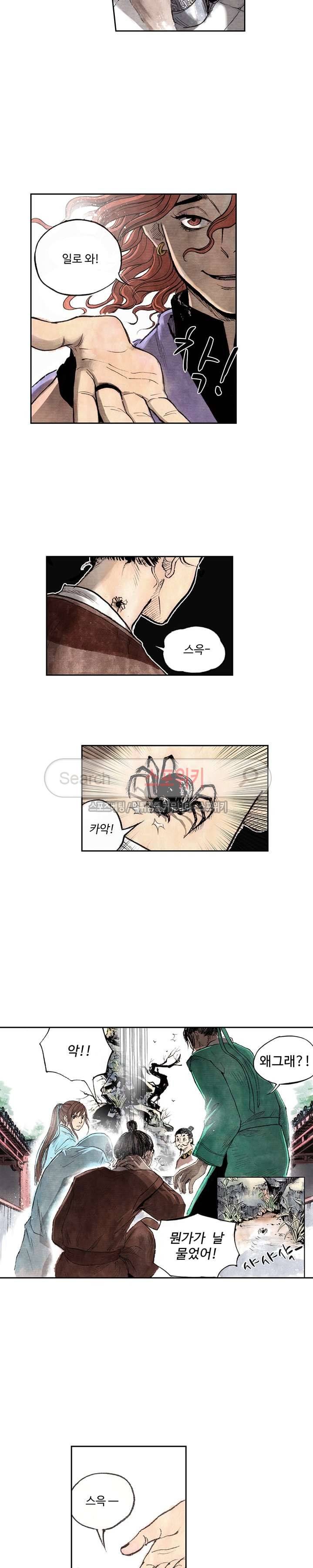 백학삼절 5화 10
