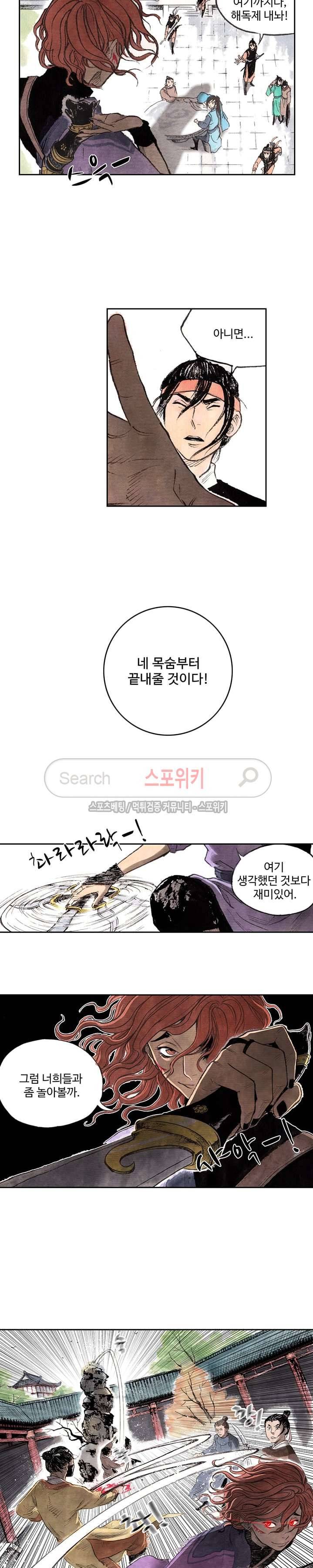 백학삼절 5화 12