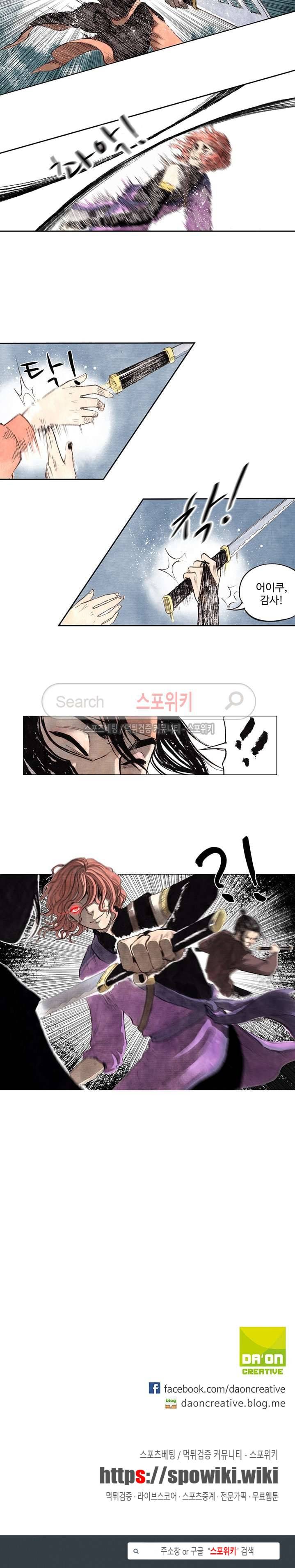 백학삼절 5화 14