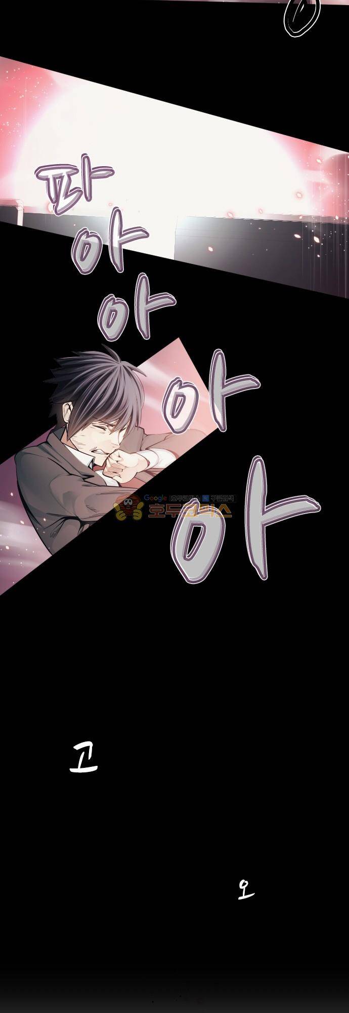엔타쿠 101화 - 절망 5