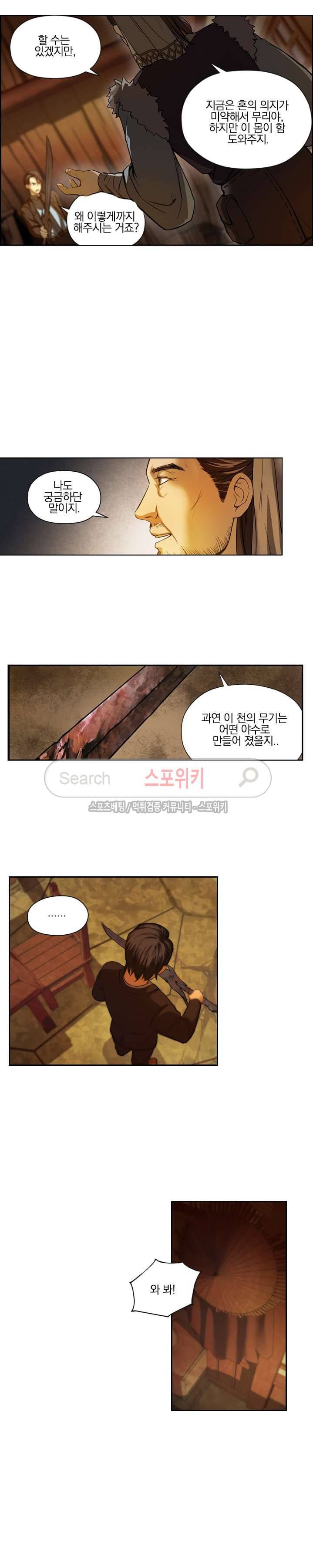 혼비지창 4화 2