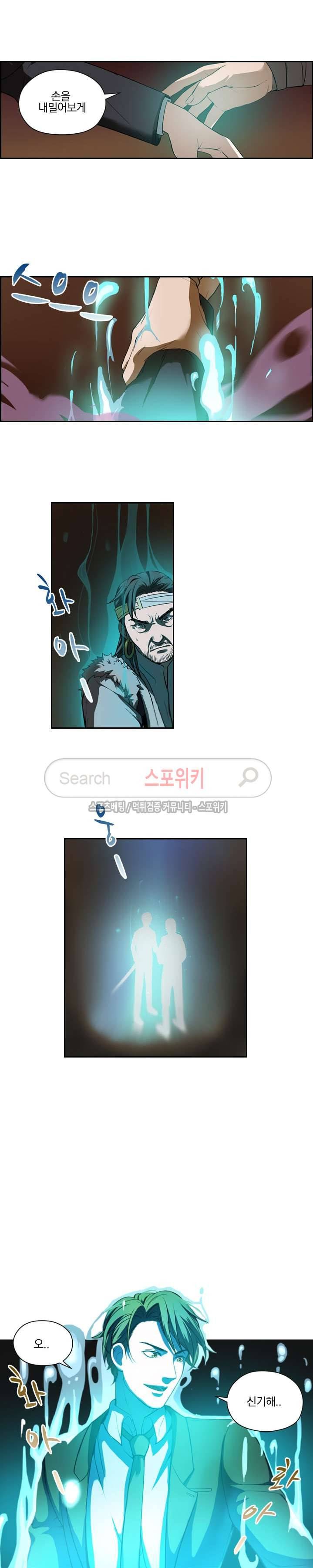 혼비지창 4화 3