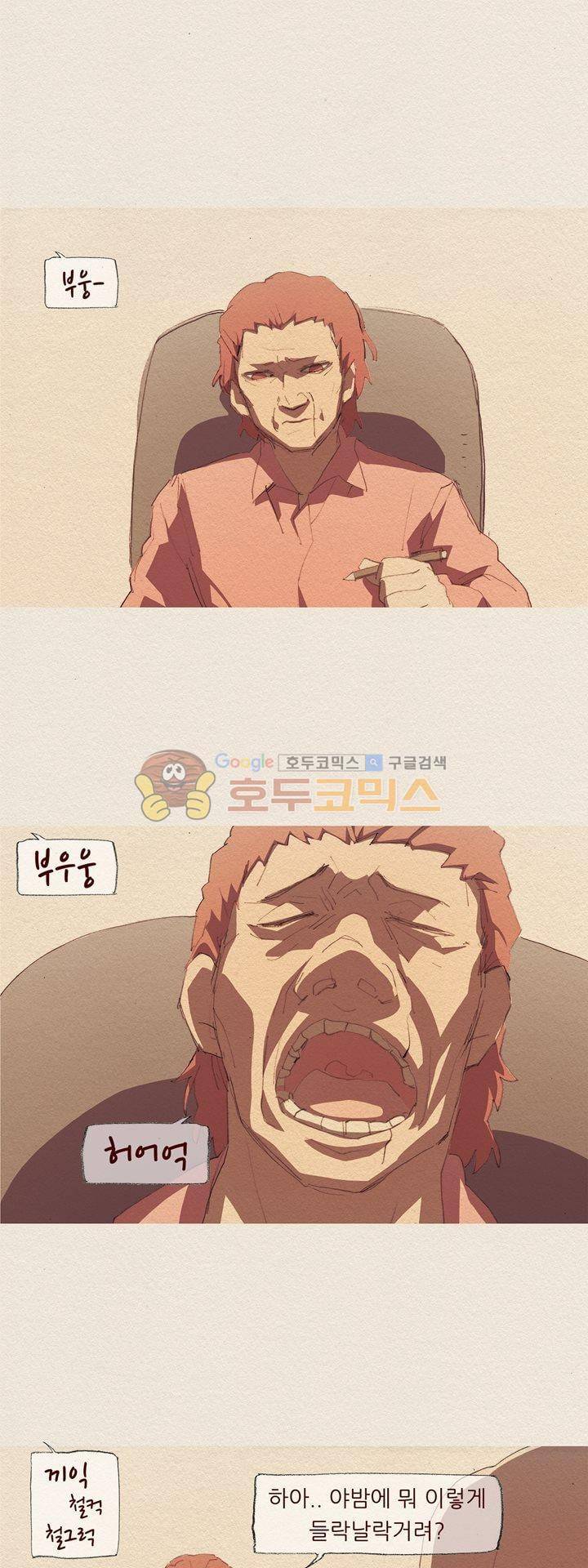 애증 시즌2 56화 1