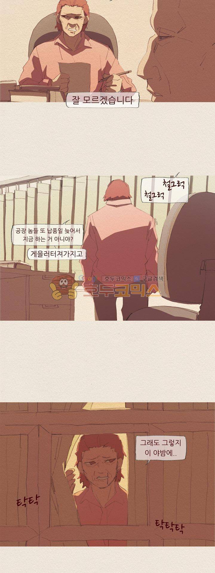 애증 시즌2 56화 2