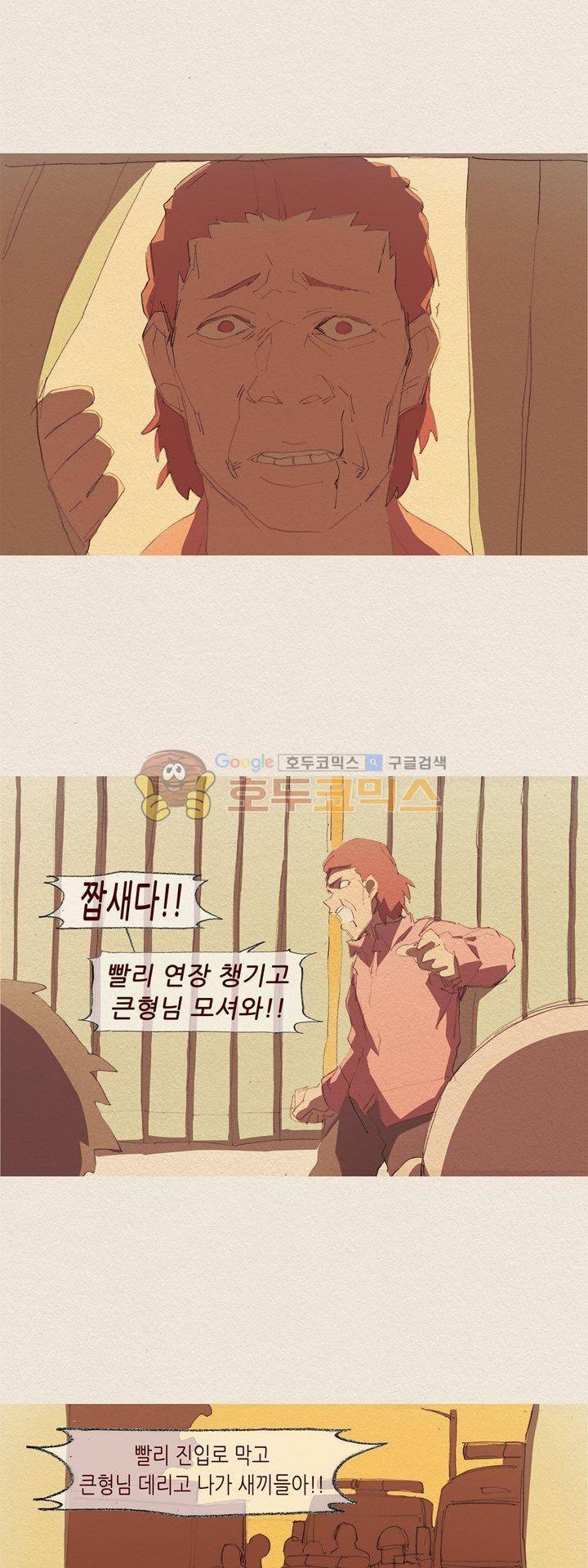 애증 시즌2 56화 3