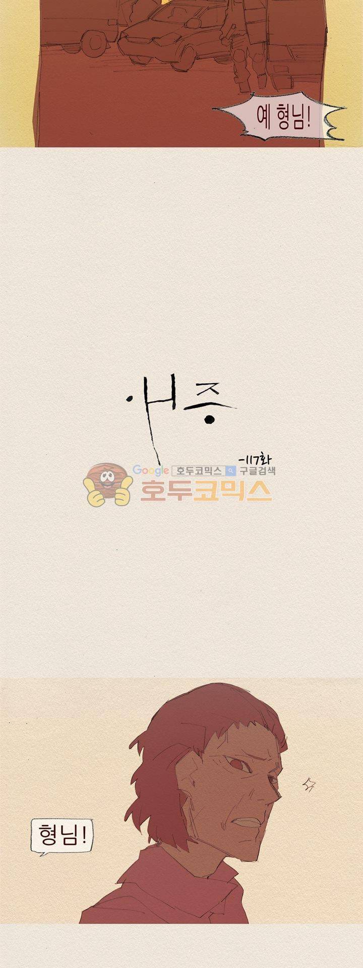 애증 시즌2 56화 4