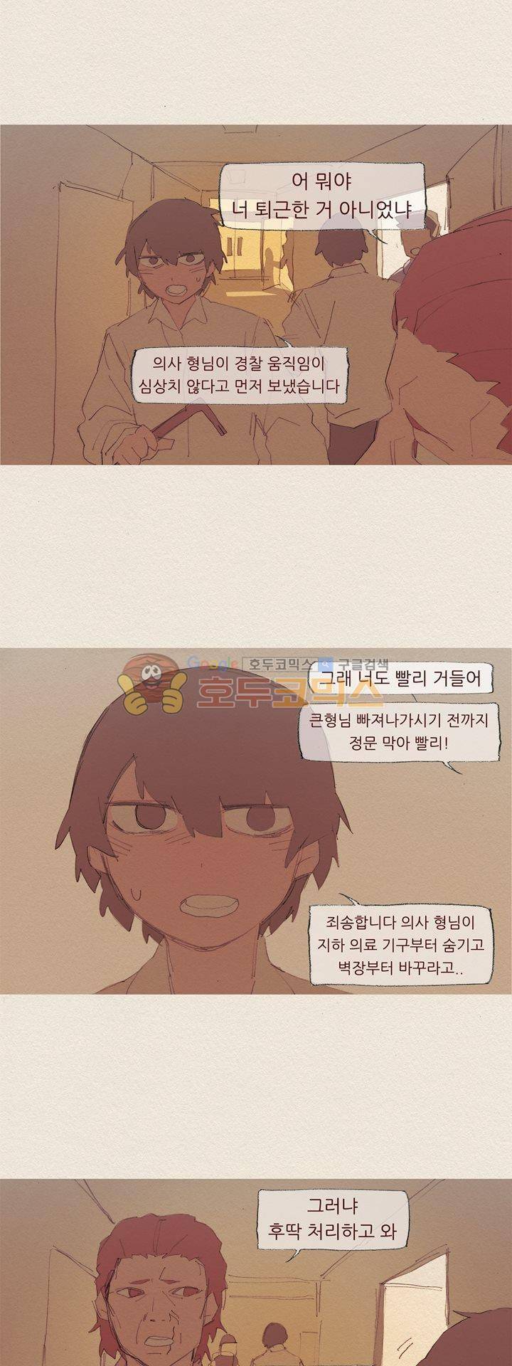 애증 시즌2 56화 5