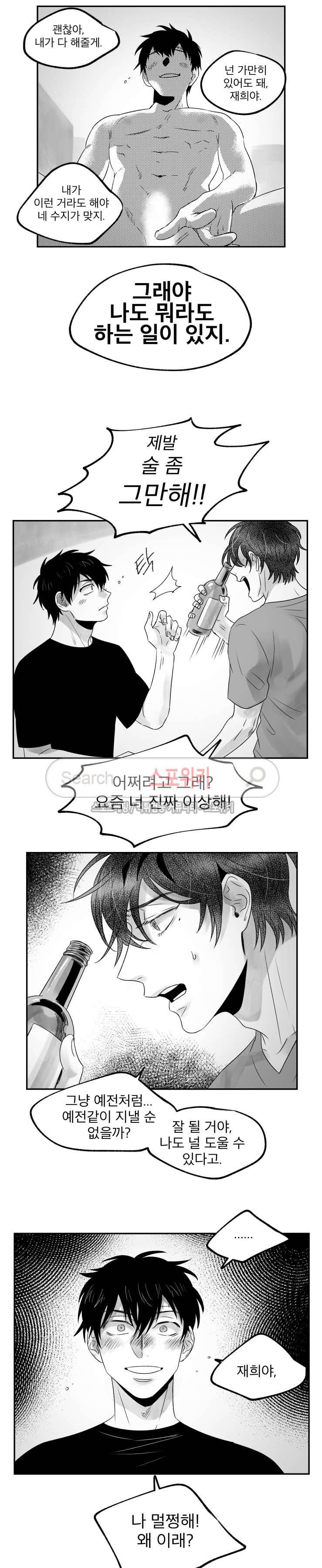 멜로드라마의문법 90화 3