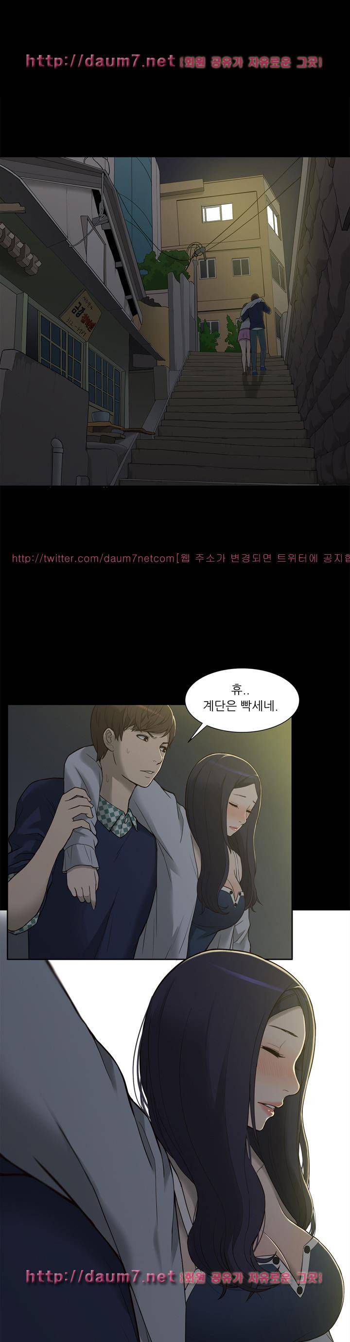 누나 길들이기 3화 1