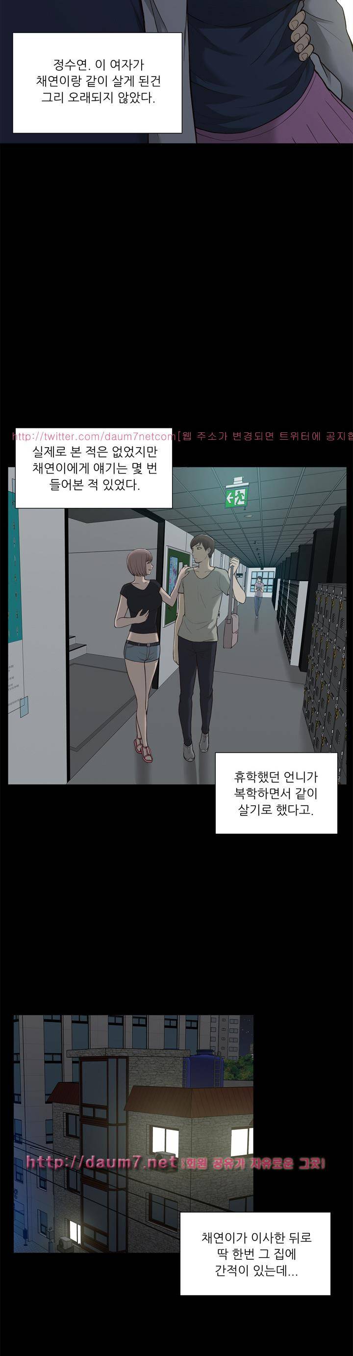 누나 길들이기 3화 2