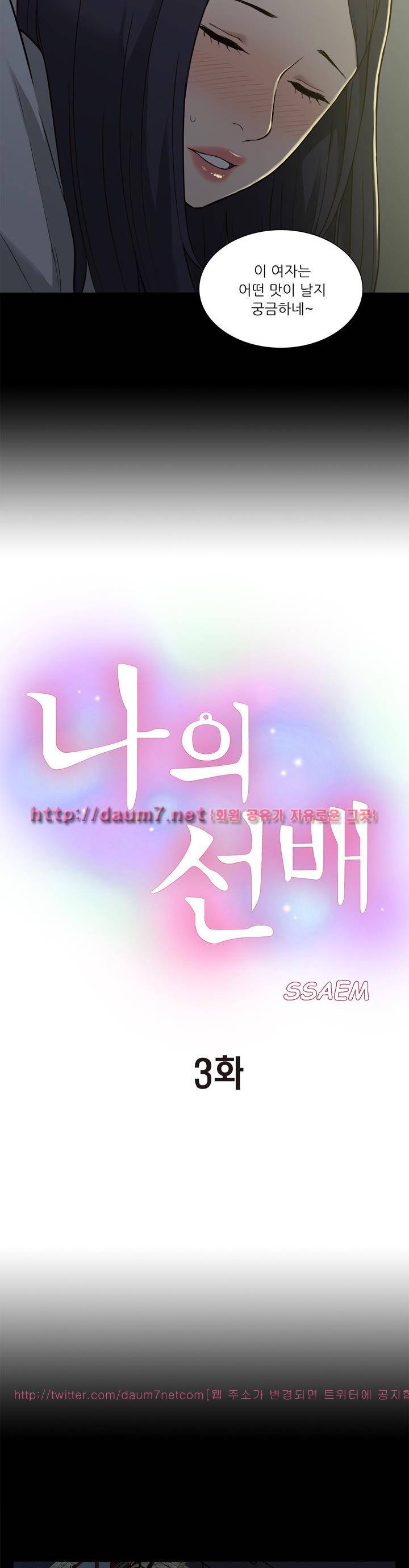 누나 길들이기 3화 4
