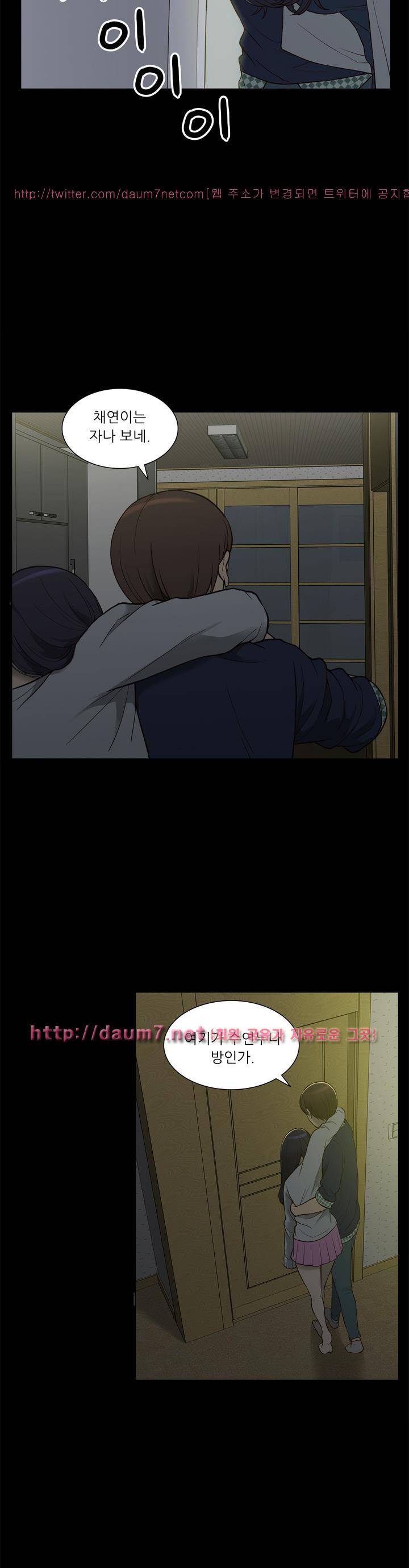 누나 길들이기 3화 6