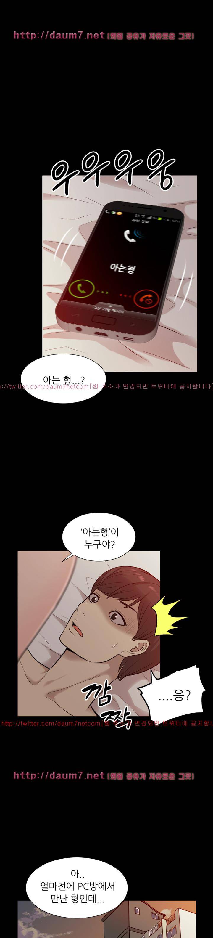 누나 길들이기 13화 1
